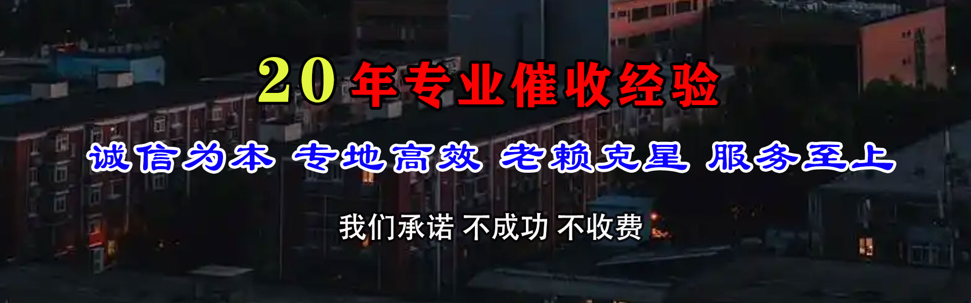 沙县收债公司
