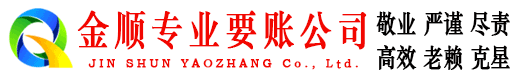 沙县收债公司